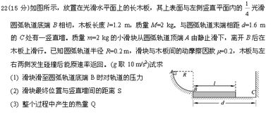 高中物理题 