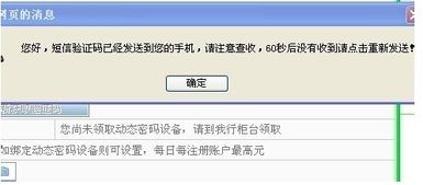 农业银行短信提醒是什么服务啊 ，服务提醒短信是什么短信