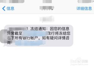 农业银行信用卡被冻结如何解冻 