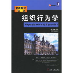 涉及组织行为学知识的电影