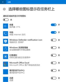 win10电脑如何不显示在任务栏图标