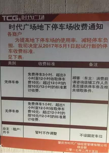 北京哪里能办到港台通行证(鸿桥国际广场停车场停车收费标准)