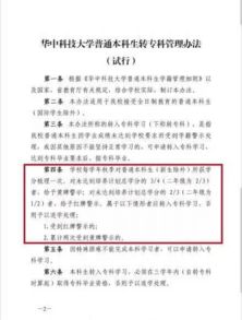 18名考上985同学,毕业成专科学历 网友 专升本的兄弟 本降专