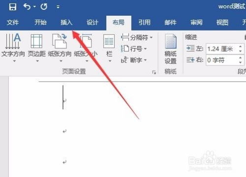 word2016装订线怎么设置 Word如何制作装订线 