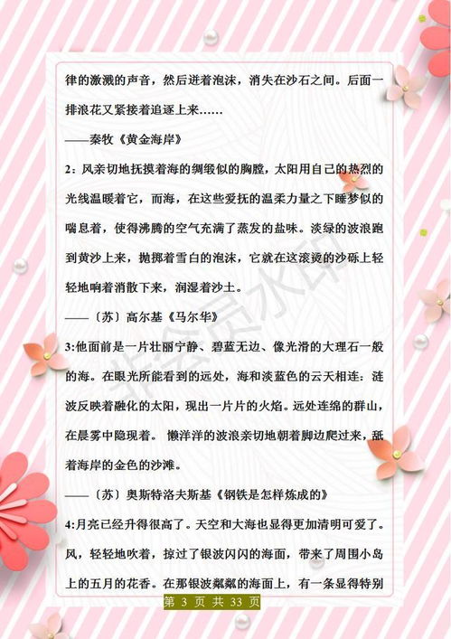 访谈嘉宾的意思解释词语;朗读者介绍词？