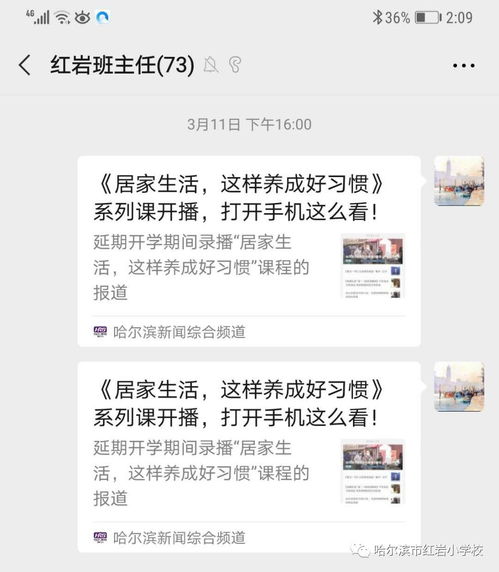 运动铃声提醒怎么取消不了,如何养成每天坚持锻炼的好习惯?