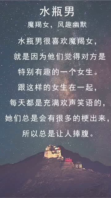 十二星座男最愿意陪哪个星座的女孩呢呢 说的太准了 