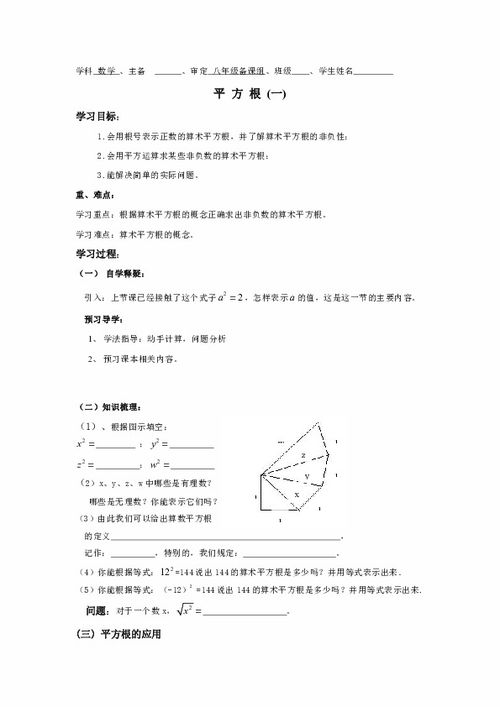 网上很火的初中数学题 初中趣味数学题带答案 数学知识网