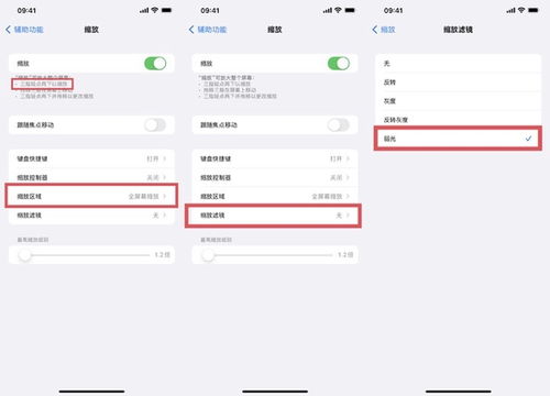 iPhone亮度最低还是刺眼 2个小技巧,让你的手机 比最暗更暗