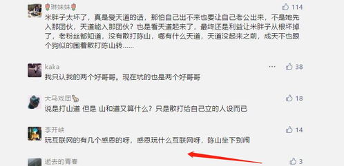 封禁网红 外星人 开播,宣称与天道关系破裂,怒斥对方父母