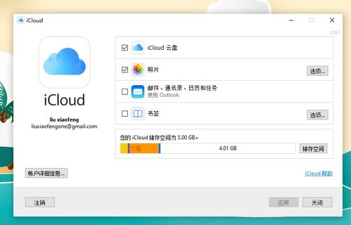 icloud安装win10