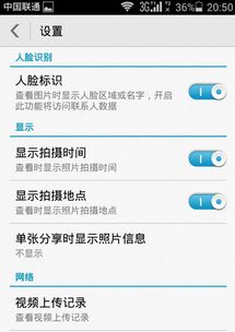 怎么设置手机照片显示日期和位置信息(怎么隐藏手机图片日期提醒)