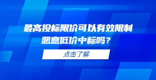 如何设置商品价格上限