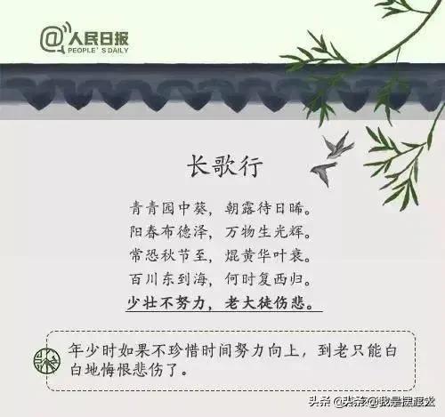 勤奋坚持的诗句名言—不怕辛苦努力奋斗的古诗？