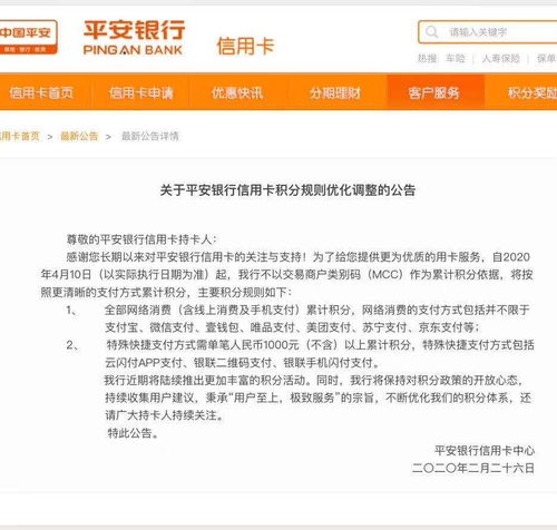 信用卡特定商户限额是什么意思(pos机的特定商户是什么意思)