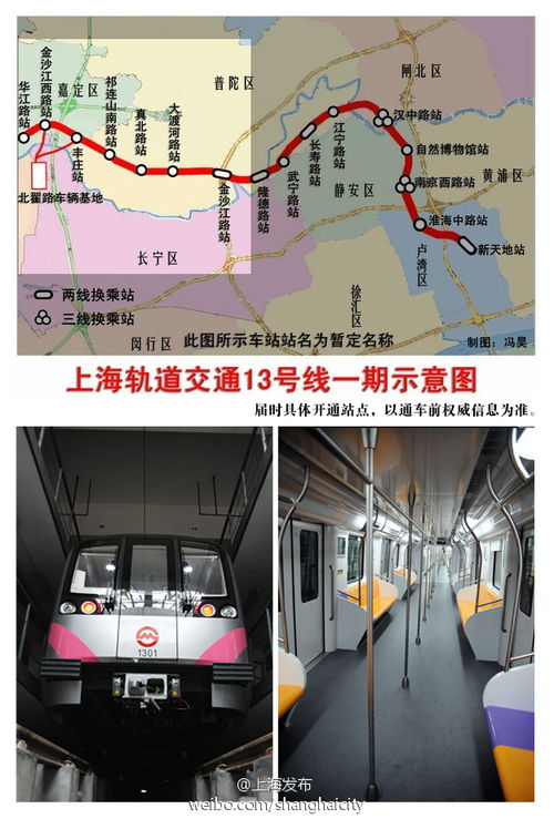 有谁知道上海地铁13号线的路线图 (丰庄路免费停车场)