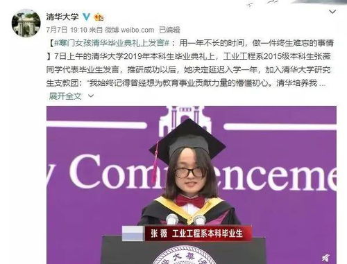 博士论文 致谢 传播朋友圈后,我看清了普通人成功的扎心真相