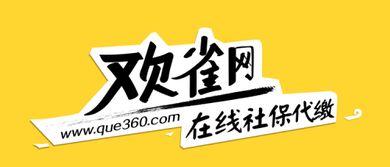 现在想找家公司将我在外地的社保转回老家,有这样的人力公司可以推荐一下嘛 