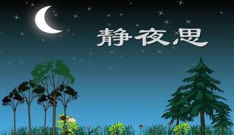 静夜思课件分析PPT下载