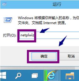 win10系统如何删除用户名和密码错误