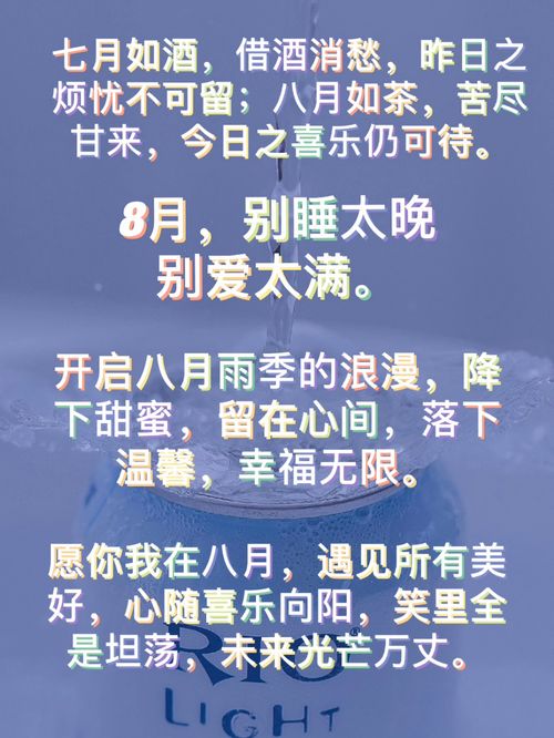 笑鸭宝藏文案馆第六弹 迎接八月的小众文案 八月你好 文案 