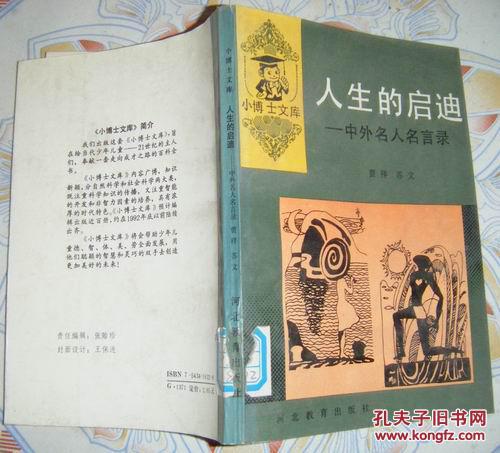 外国名人名言  外国名人说过哪些关于读书的名言？