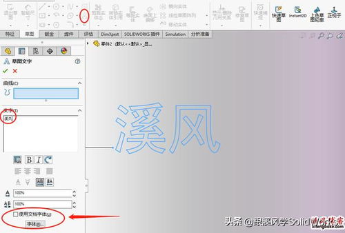 inventor如何钣金出弧面 SolidWorks如何在钣金弧面上雕刻公司名字 原来如此简单...