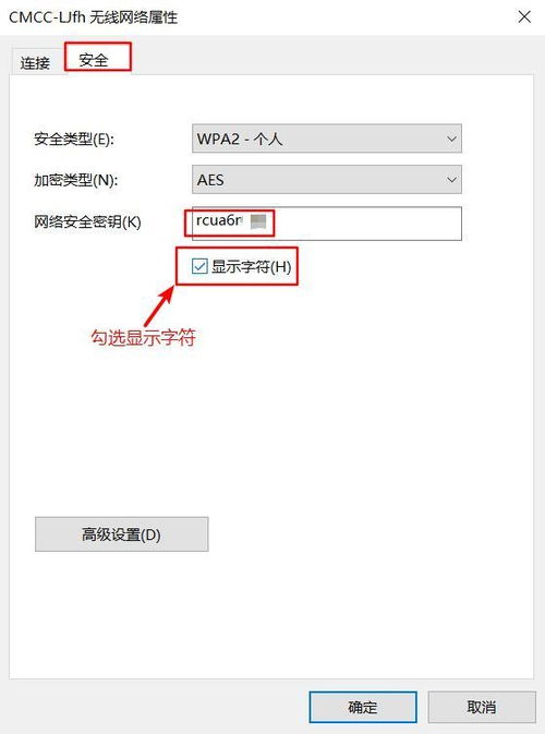 win10如何用电脑看wifi密码是多少