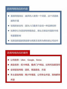 为科技公司贡献了70 的商业价值,这里有一份最全网络效应分析 