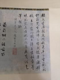 四民国名家金寿泉画,美木教育家俞寄凡题诗 嘉兴诗人陈谱眉题诗 金寿泉等 