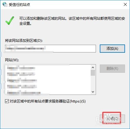 可信任站点怎么设置