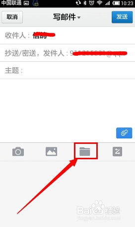 wps office怎么发送邮件？wpsoffice怎样发送邮箱