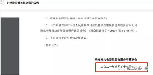 格力电器三季度不及预期,股权激励目标压力有点大,还值得一生投资吗