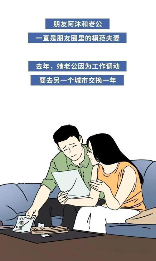 漫画 当我变得 自私 后,夫妻关系居然越来越近了