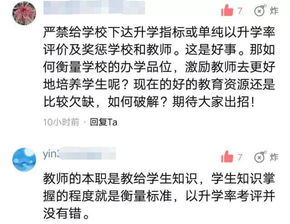 义务教育新改革师生福利多,非在编教师可入编,中小学教师职业吸引力将增强