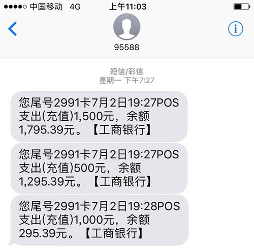 银行卡被他人支付宝账号绑定并盗刷,这是怎么做到的