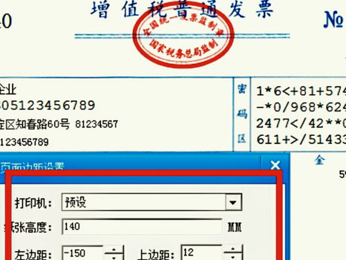怎么用打印机打印发票,具体操作 