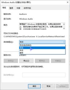 win10音量被禁用如何打开