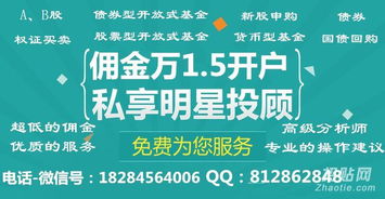 股票开户，资金百万以上，请问佣金最低可以多少