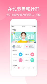 酣恋APP 酣恋婚恋软件下载 1.0.3 安卓版 新云软件园 