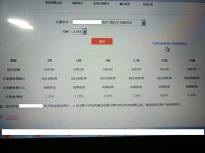 工商银行信用卡利息怎么算的(工商银行信用卡记息方式)