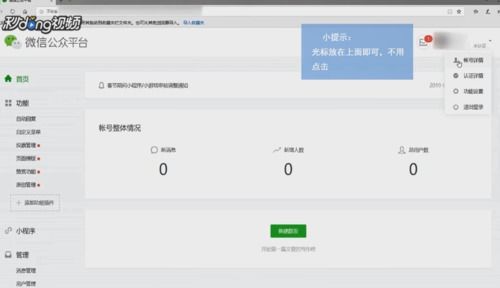 微信公众号通知怎么开启，公众号在哪里设置提醒事项