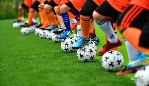足球让孩子受益一生的20条人生态度