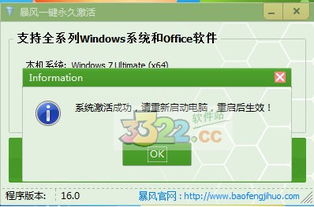 win10显示尚未激活但有id