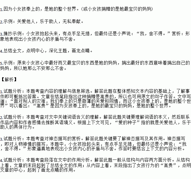 初中资助案例范文;初中学生贫困申请书简短50字？