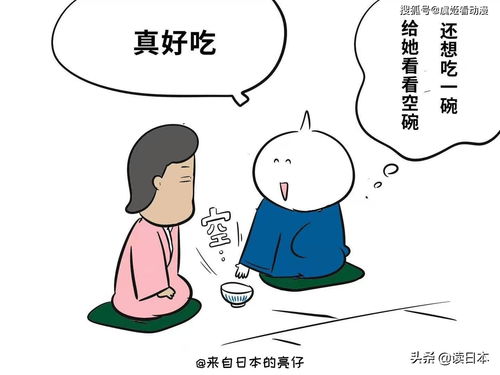 日本京都人,一开口就知道是老 阴阳人 了 漫画