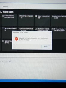 win10如何打开vs2012