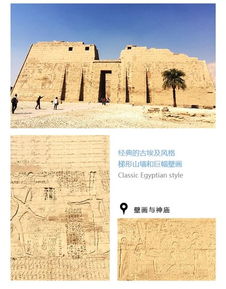 埃及十日谈第七天之最后的壁画与神庙