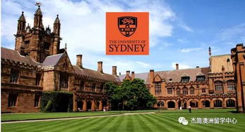 中国高考成绩直入世界50强名校 悉尼大学 