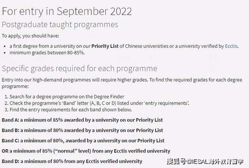 爱丁堡大学公布招生list 双非背景不能申请的英国院校又多了一所